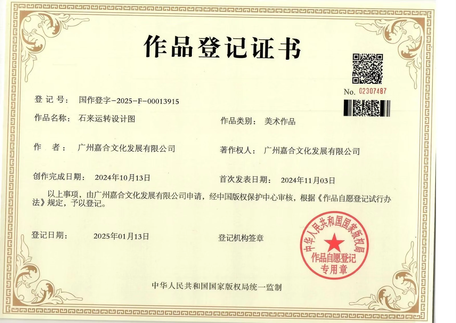 Original certificate: Lucky Stone Design Artwork