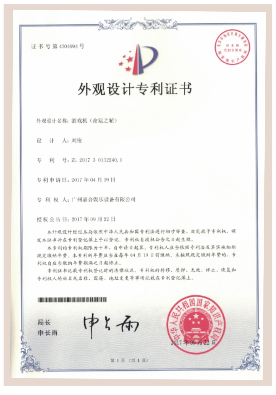 Original certificate: Tarot · Game Machine Design