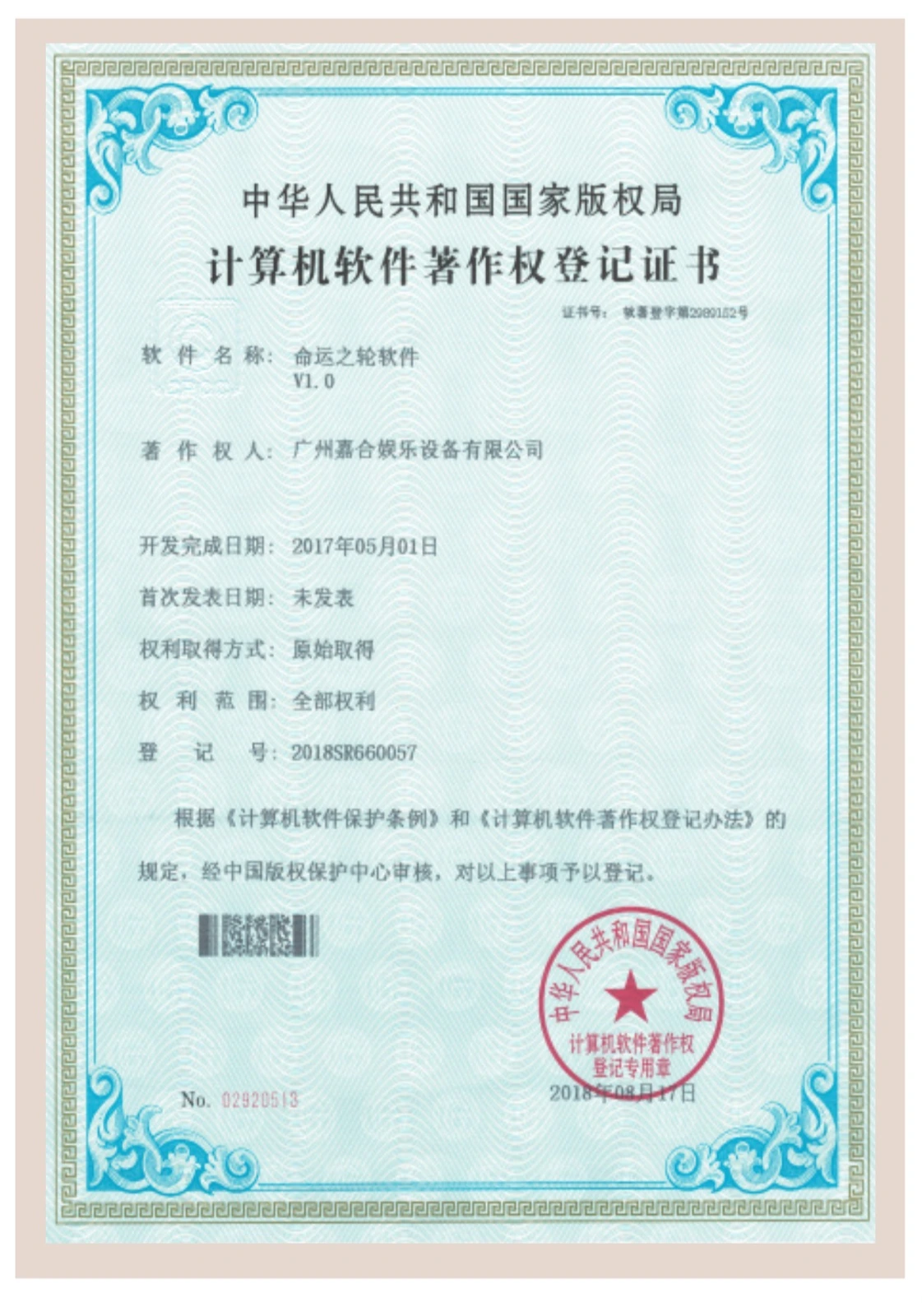 Original certificate: Tarot · Software V1.0